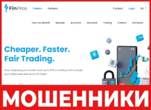 FinPros лицевая сторона скрин