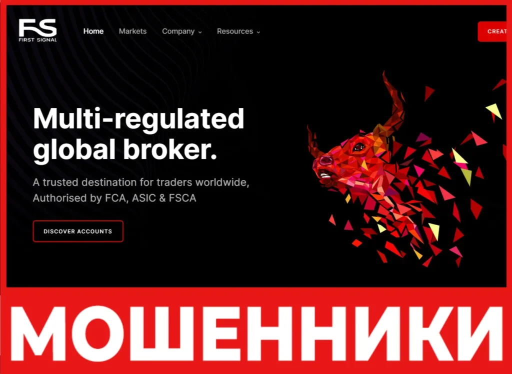 FirstSignal лицевая сторона скрин