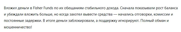 Fisher Funds 3 скрин