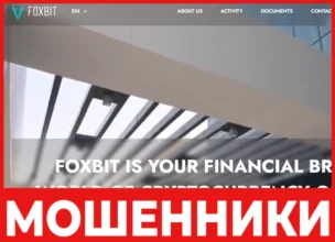 Foxbit лицевая сторона скрин