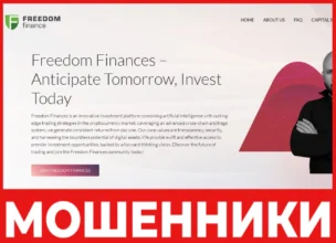 Freedom Finances лицевая сторона скрин