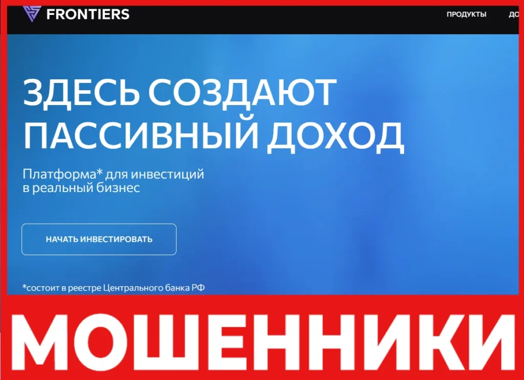 Frontiers лицевая сторона скрин