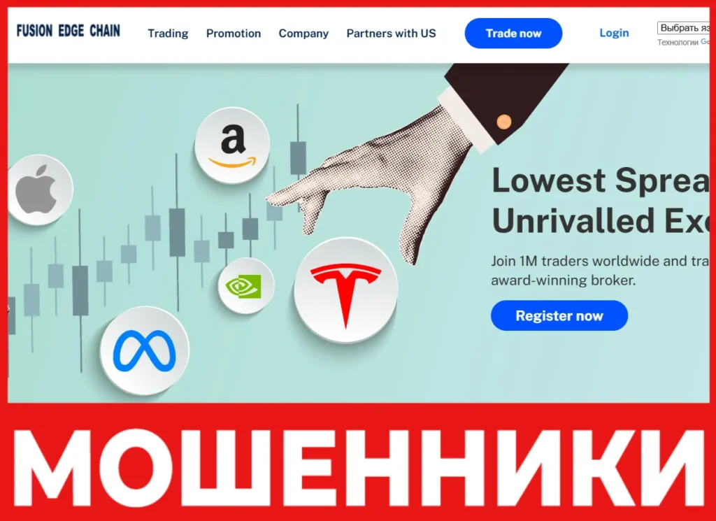 Fusion Edge Chain лицевая сторона скрин