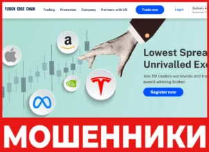 Fusion Edge Chain лицевая сторона скрин