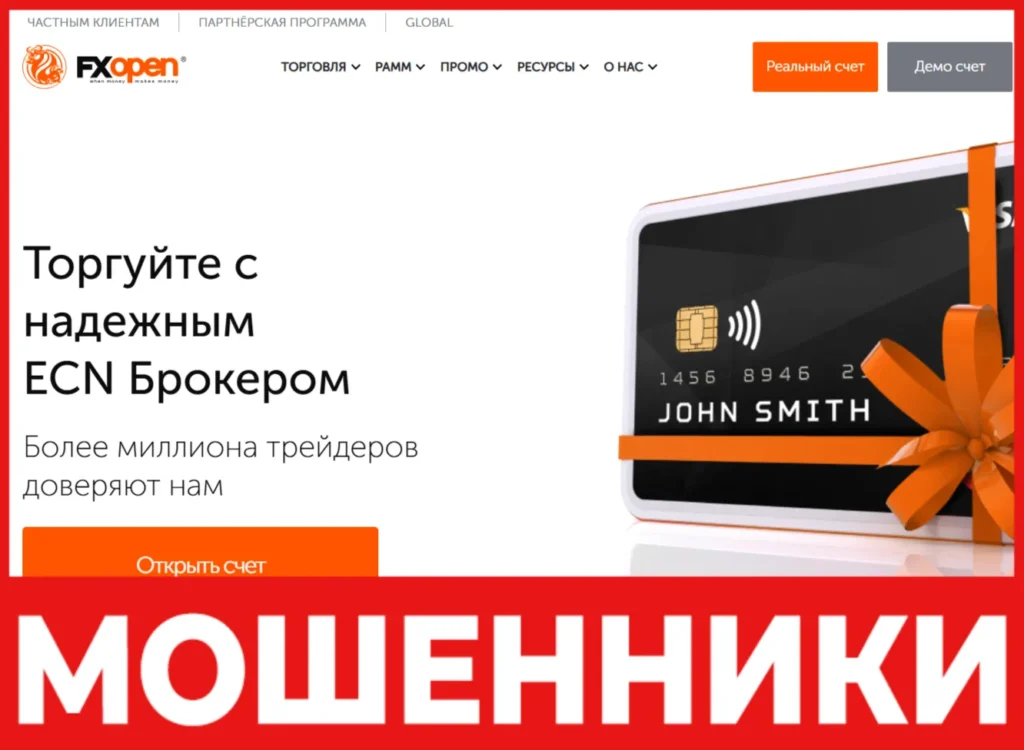 FXOpen INT лицевая сторона скрин