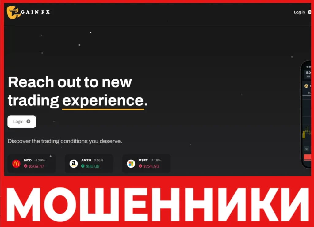 GAIN FX лицевая сторона скрин