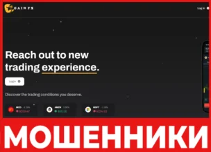 GAIN FX лицевая сторона скрин