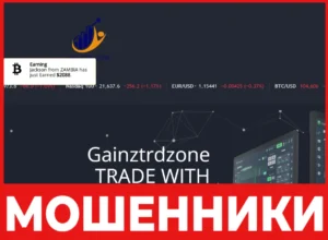 Gainztrdzone лицевая сторона скрин