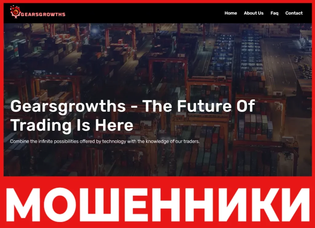 Gearsgrowths лицевая сторона скрин