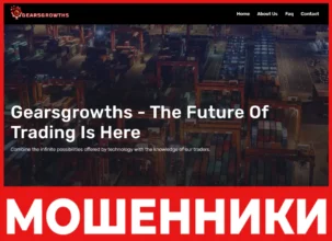 Gearsgrowths лицевая сторона скрин