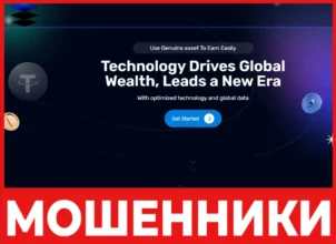 Genuine Asset лицевая сторона скрин