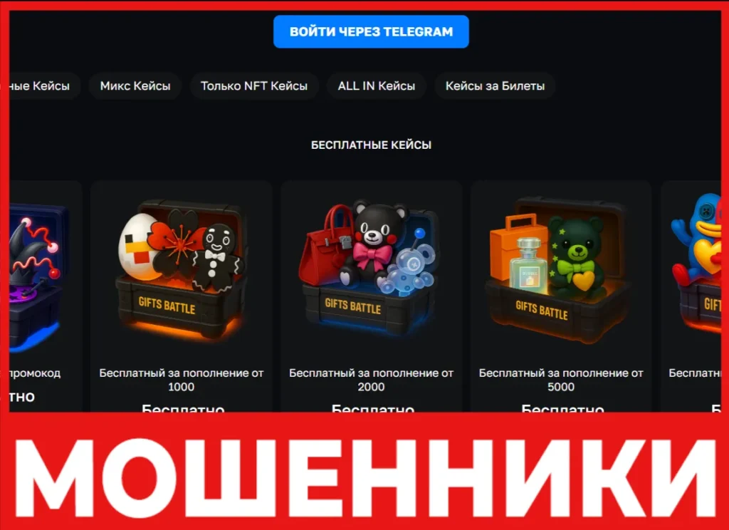 Gifts Battle лицевая сторона скрин