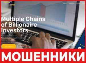 Global Forge лицевая сторона скрин