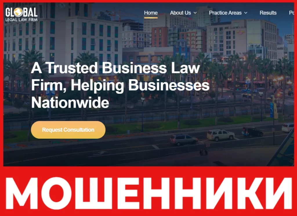 Global Legal лицевая сторона скрин