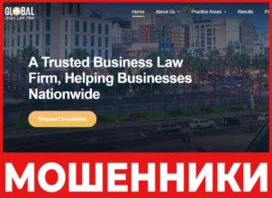 Global Legal лицевая сторона скрин