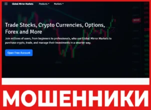 Global Mirror Markets лицевая сторона скрин