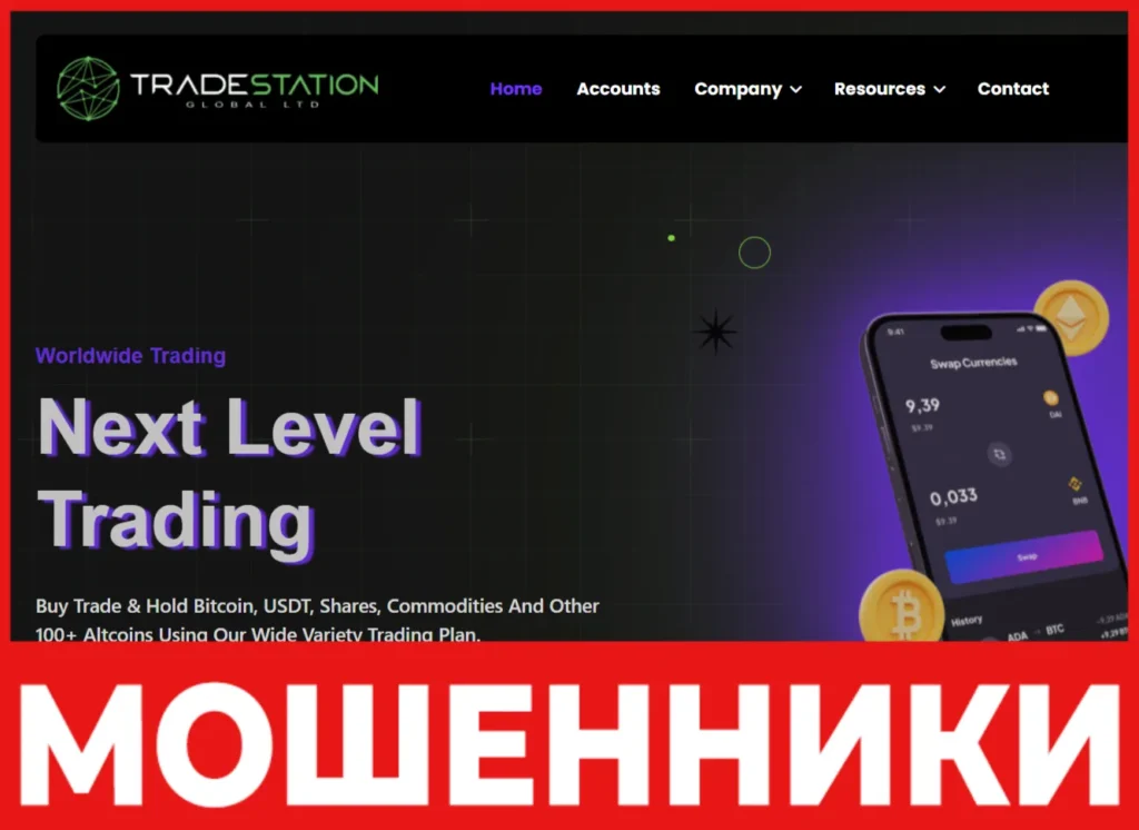 Global TradeStation LTD лицевая сторона скрин