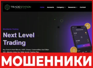 Global TradeStation LTD лицевая сторона скрин
