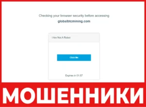 GlobalBTCMining лицевая сторона скрин