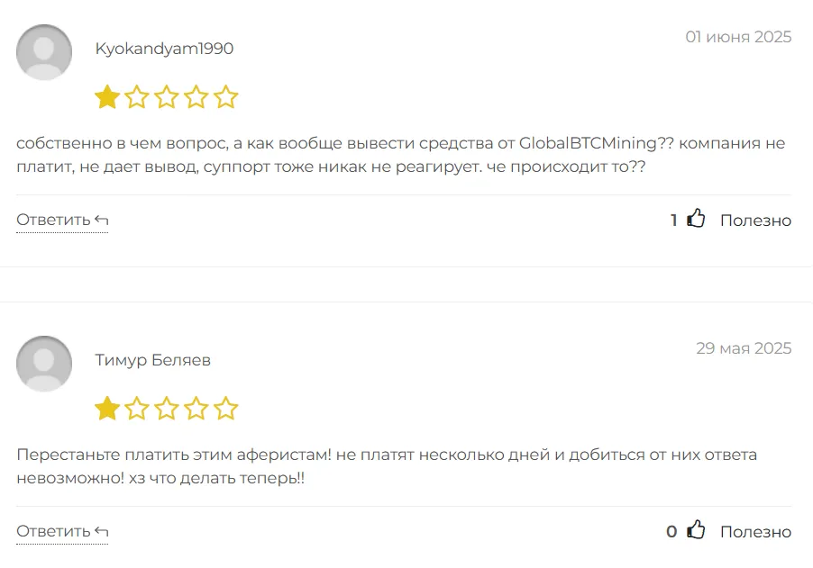 GlobalBTCMining_1 скрин