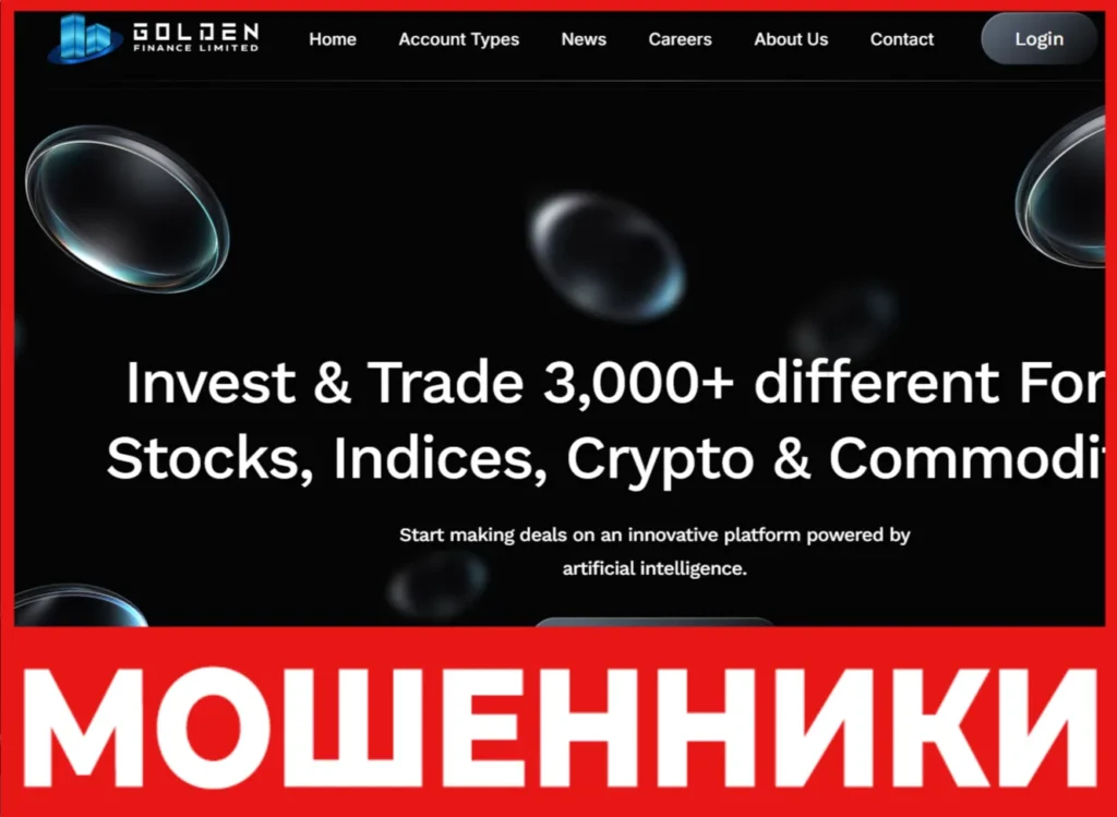 Golden Finance Limited лицевая сторона скрин