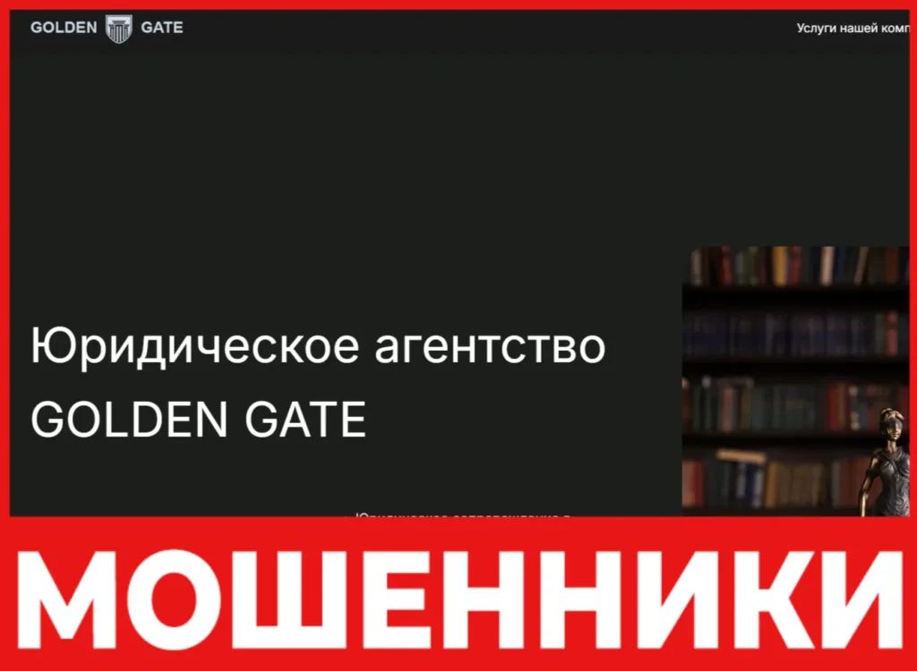 GOLDEN GATE лицевая сторона скрин