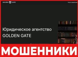 GOLDEN GATE лицевая сторона скрин
