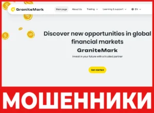 GraniteMark лицевая сторона скрин