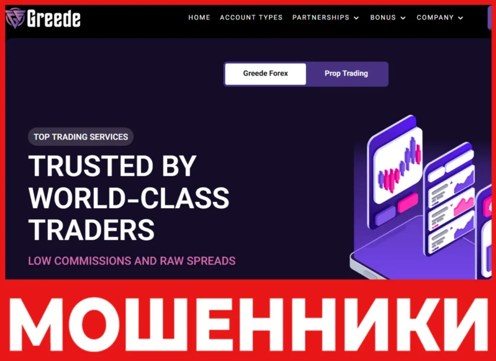 Greede лицевая сторона скрин