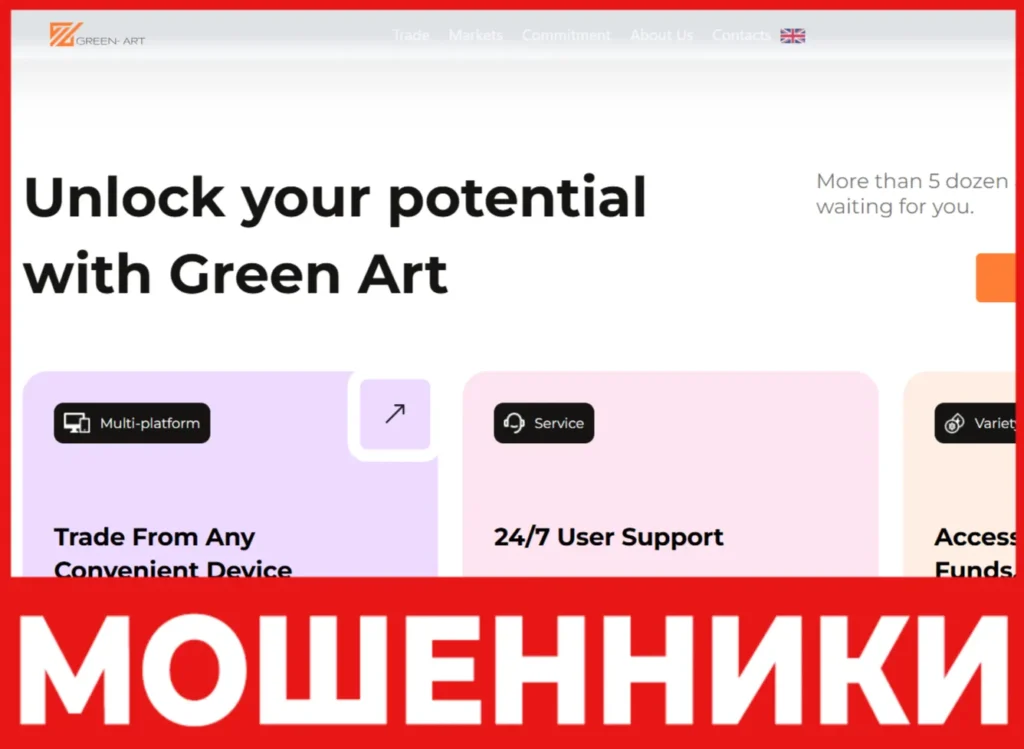 Green Art лицевая сторона скрин
