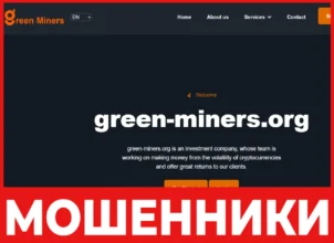 Green-Miners лицевая сторона скрин