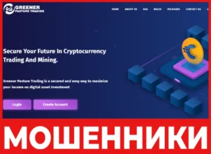 Greener Pasture Trading лицевая сторона скрин