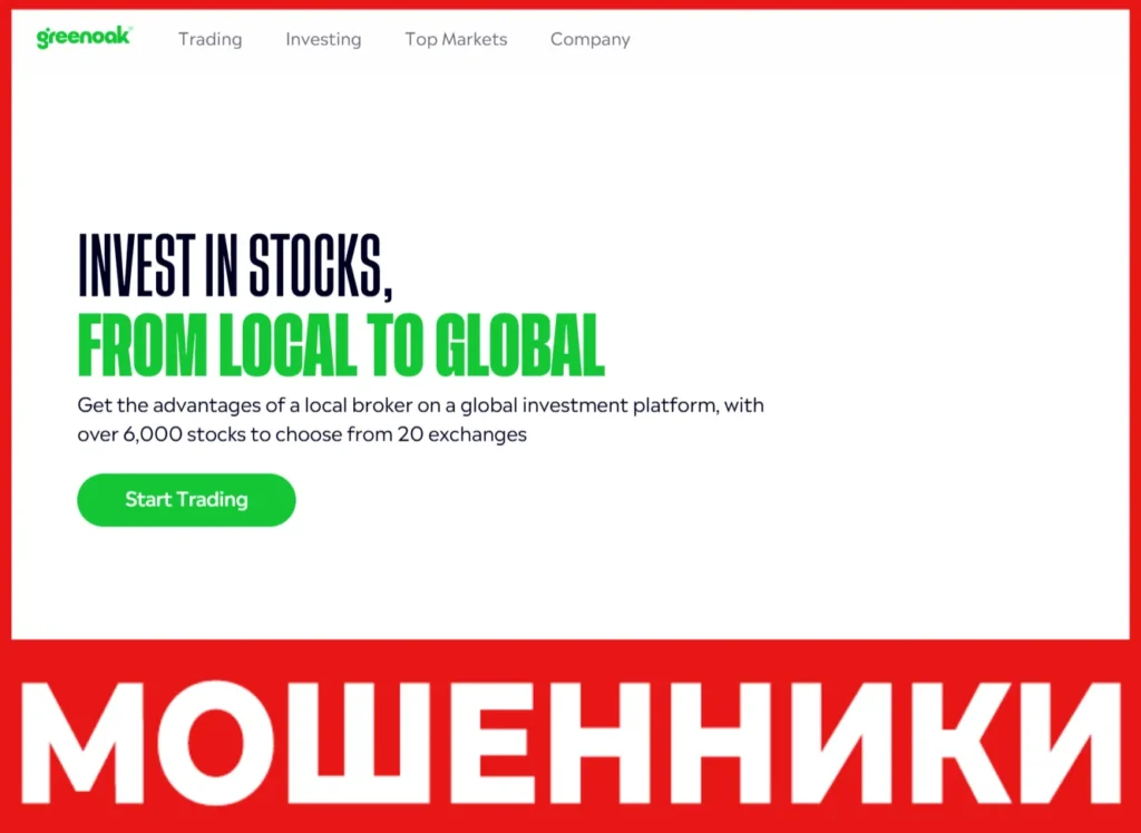 GreenOak лицевая сторона скрин