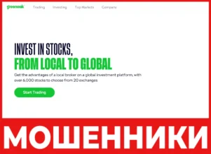 GreenOak лицевая сторона скрин