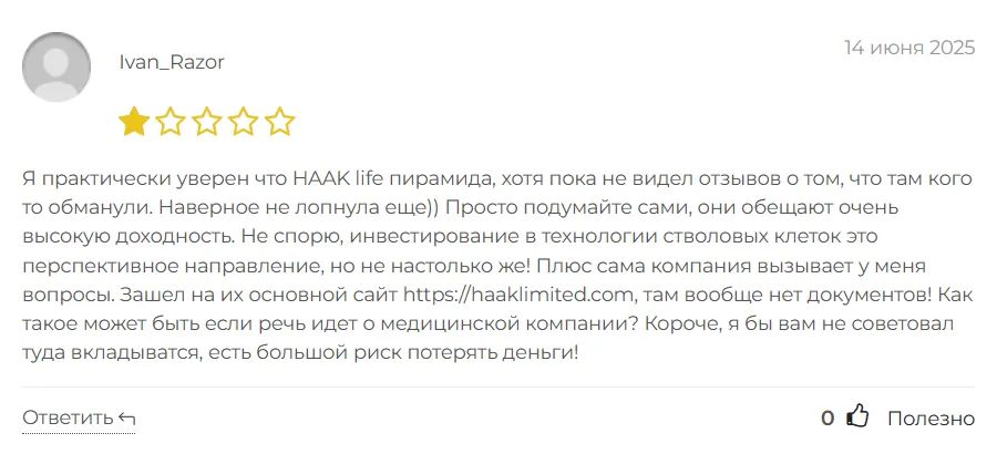 HAAK life_1 скрин