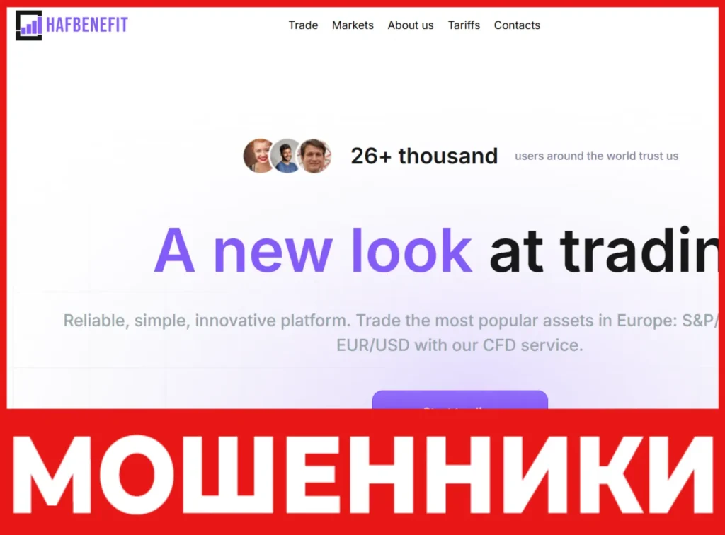 HAFBenefit лицевая сторона скрин