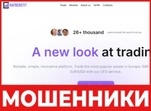 HAFBenefit лицевая сторона скрин