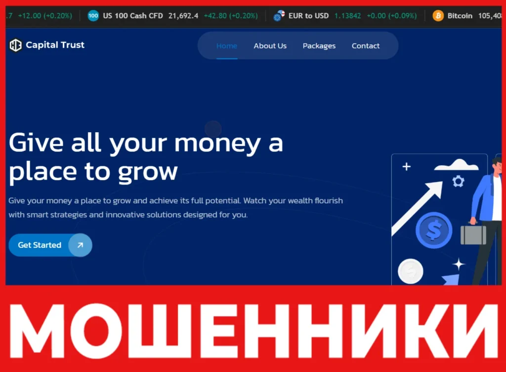 HC Capital Trust лицевая сторона скрин