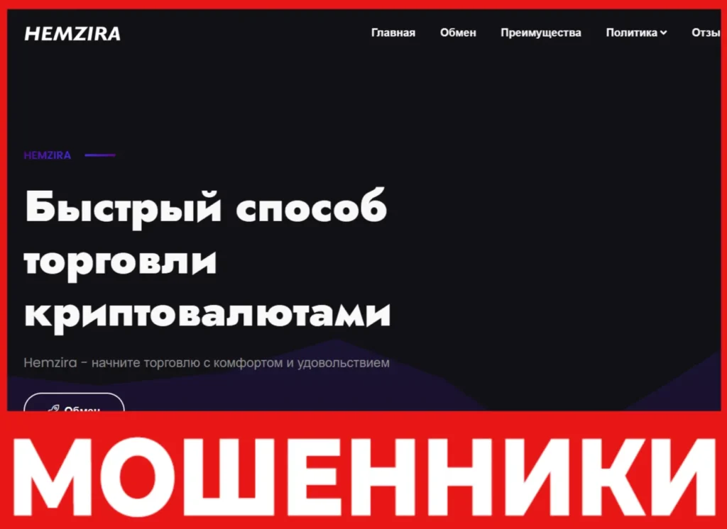 Hemzira лицевая сторона скрин