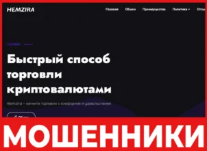 Hemzira лицевая сторона скрин