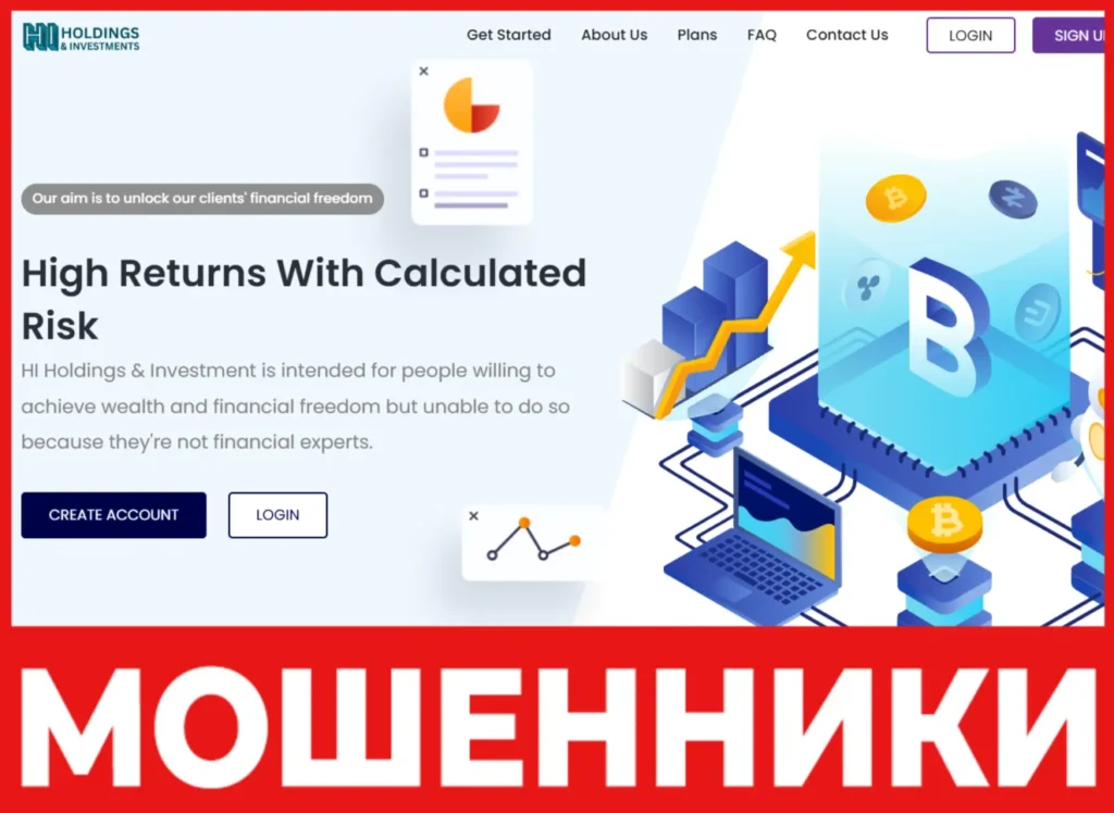 HI Holdings & Investment лицевая сторона скрин