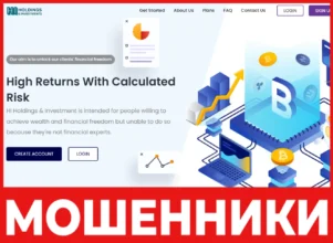 HI Holdings & Investment лицевая сторона скрин