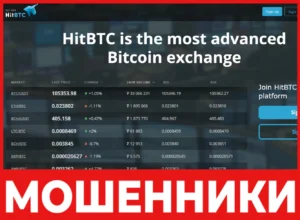 HitBTC лицевая сторона скрин