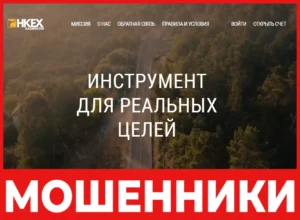 HKEX Platform лицевая сторона скрин