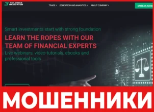 Holding Navigators лицевая сторона скрин