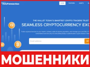 HolyTransaction лицевая сторона скрин
