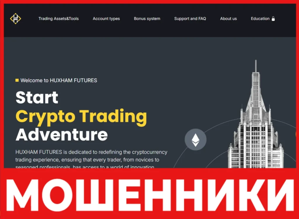 Huxham Futures лицевая сторона скрин