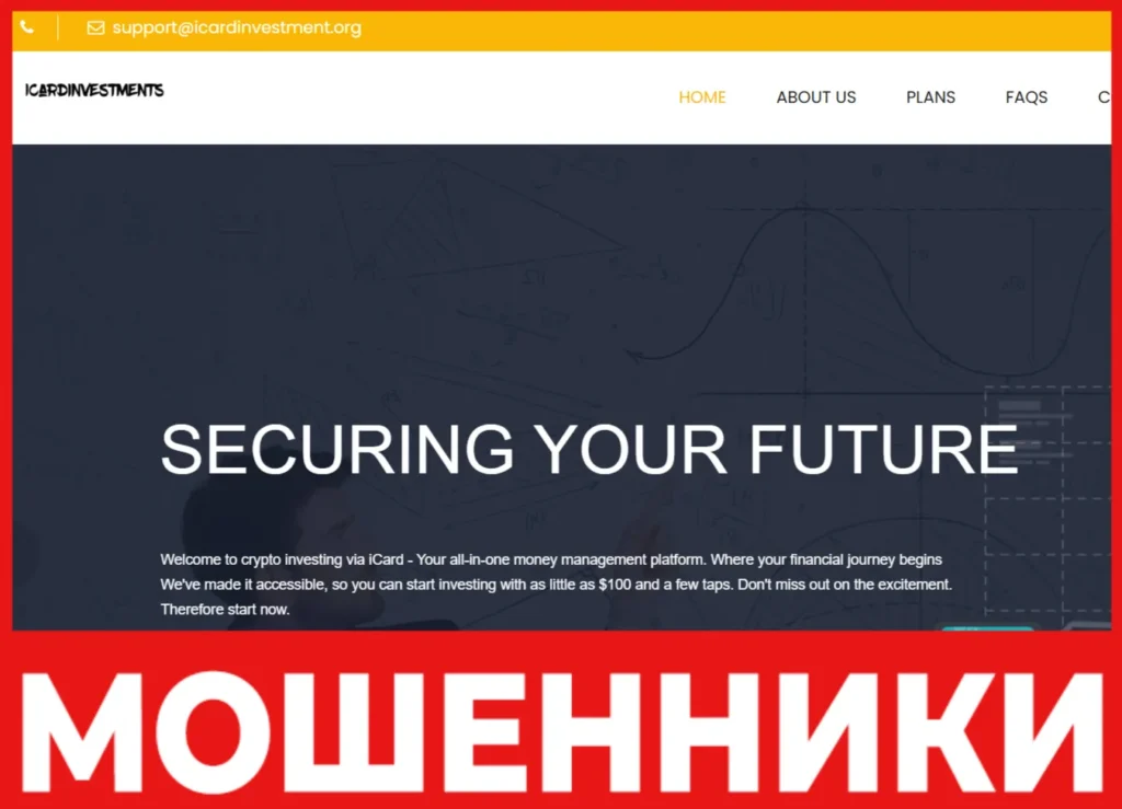 Icardinvestment лицевая сторона скрин