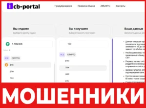 Icb-portal лицевая сторона скрин
