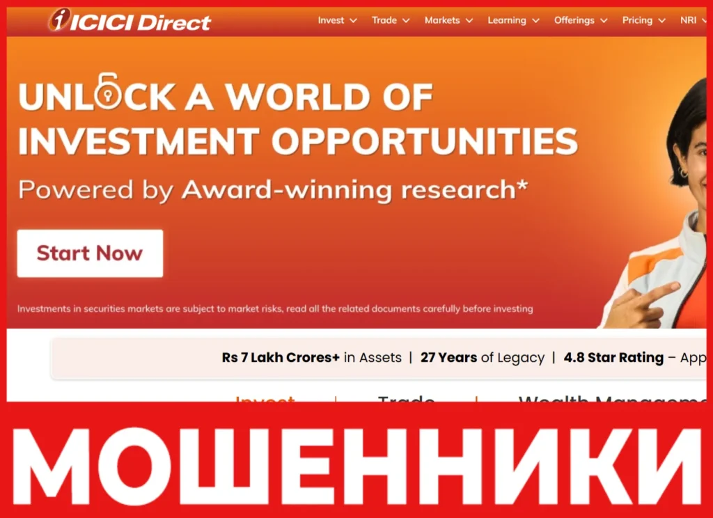 Icici Direct лицевая сторона скрин